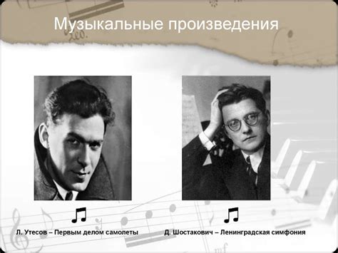 Отечественная музыка в 1920 - 1950-е годы - презентация онлайн