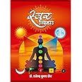 Buy Swar Vidya - Breathing Science by Dr. Rajendra Jain Book Online at ...
