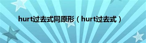 "Be careful not to get hurt." 和 "Be careful not getting hurt." 和 "Be ...