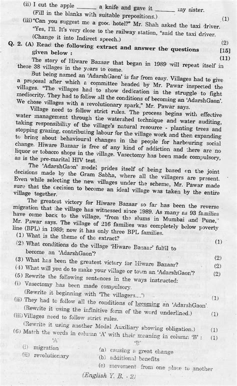 Education: HSC English July 2017 Board Paper