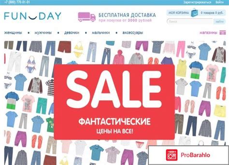Магазин Фандей В Белгороде Каталог Товаров