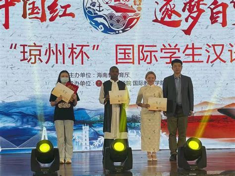 三亚航院荣获“琼州杯”国际学生汉语与才艺大赛一等奖-三亚航空旅游职业学院