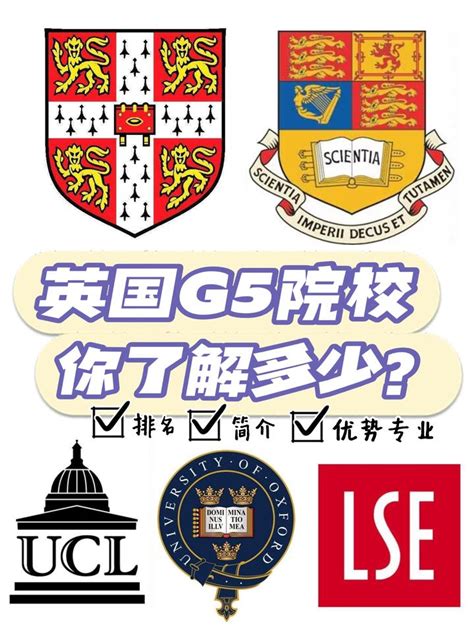 🤩私藏|英国G5大学QS排名＆优势专业 - 知乎