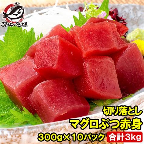 まぐろ各種・本まぐろ・南まぐろ,本まぐろ,訳あり本まぐろの通販。築地市場のまぐろ問屋｜まぐろなら築地の王様