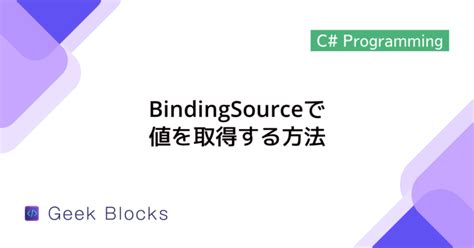 Image result for BindingSource Tutorial C