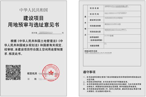 化繁为简！吉林省建设用地规划许可证等电子证照在部分城市首批上线-中国吉林网