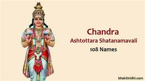 Navagraha Stotram in Tamil - நவகிரக ஸ்தோத்திரம்