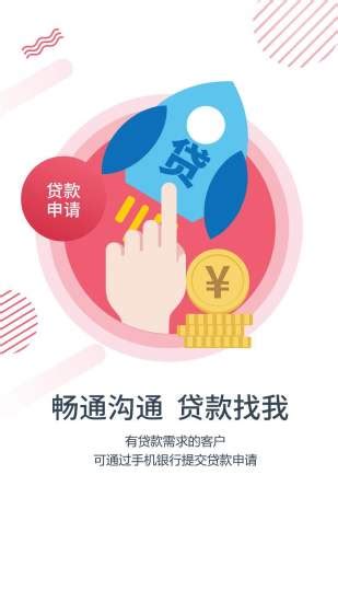 黄河银行app下载-黄河银行手机银行v3.2.2 安卓版[暂未上线] - 极光下载站