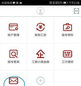 邮政银行app如何切换帐号 操作方法介绍_历趣
