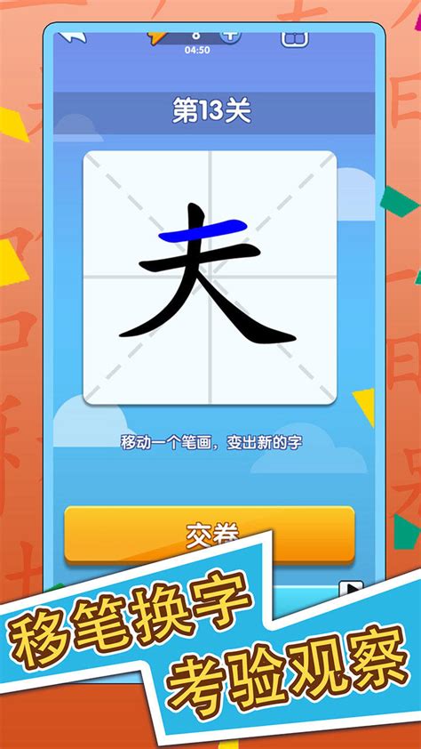 2021汉字游戏有哪些好玩推荐 适合儿童的汉字手游排行榜前十名_九游手机游戏