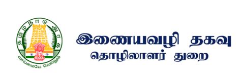 TNCWWB Data Entry Operator (DEO) Results 2019 Released today