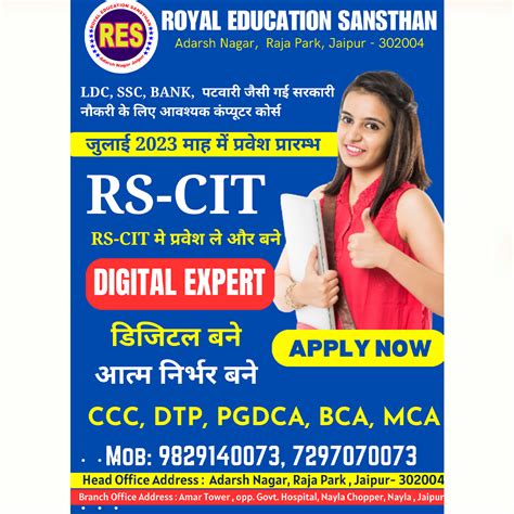 Image result for Computer RS CIT Course