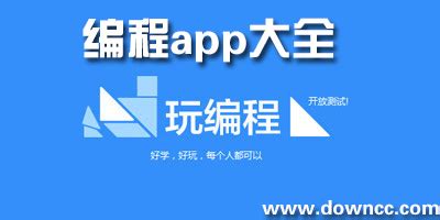 猿编程平板端下载-猿编程hd官方版app2024免费下载安装最新版