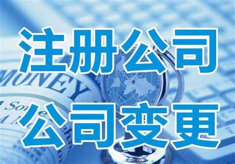 2018成都注册公司变更工商注册地址怎么办 - 工商资讯 - -时嘉财税