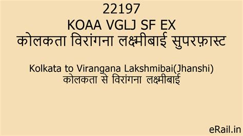 22197 KOAA VGLJ SF EX Train Route