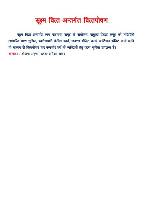 MPGB | MADHYA PRADESH GRAMIN BANK