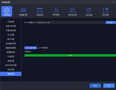 API IQ Option Python 的图像结果