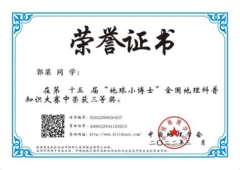 博士学位证书-李伟荣-广州珠江职业技术学院-药学高水平专业群建设项目申报网站