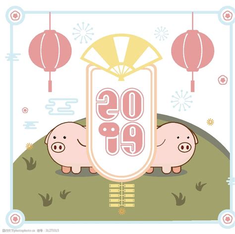 2019猪年图片-图行天下素材网