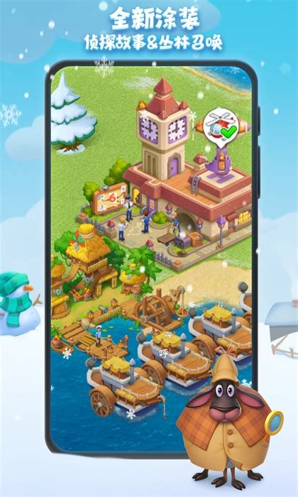 梦想城镇手机版下载-梦想城镇游戏下载v11.2.0 安卓版-绿色资源网