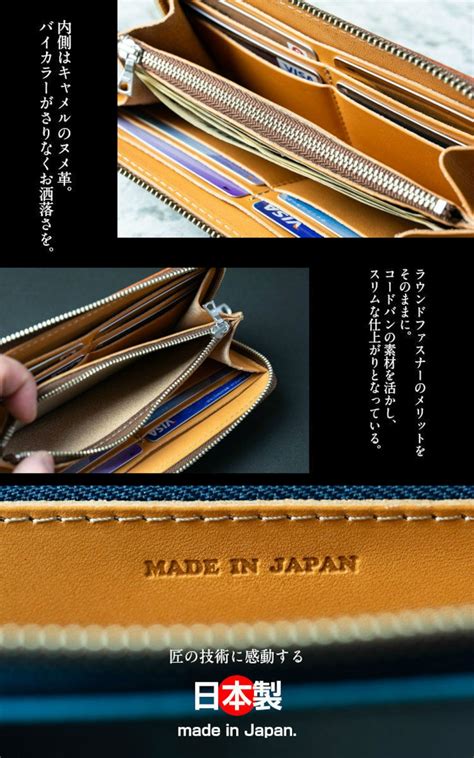 コードバン 長財布 メンズ ラウンドファスナー 財布 新喜皮革 馬革 ブランド 本革 日本製 栃木レザー YKKファスナー ヌメ革 父の日 ...