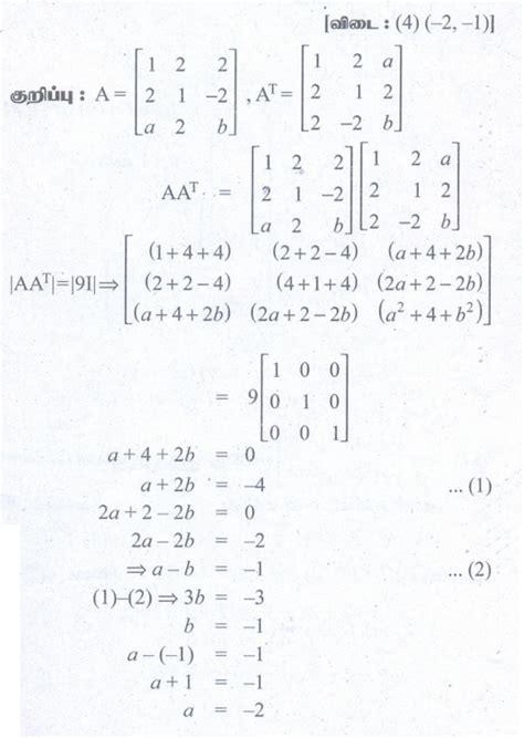 பயிற்சி 7.5: சரியான விடைகளிலிருந்து தேர்ந்தெடுக்கவும் - புத்தக ...