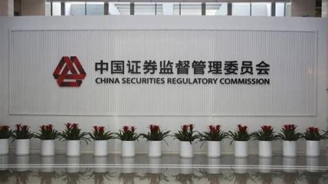 证监会拟修订中国企业境外上市有关规定，将进一步提升境外上市企业的合规水平
