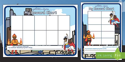Superheroes Ten-Frame Sticker Reward Charts Arabic/English