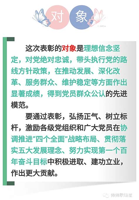 中组部对借调人员规定 山东省借调人员规定_中央清理长期借调人员