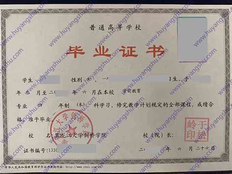 武汉科技学院2006年毕业证样本-胡杨树样本网