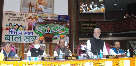 Rajasthan Legislative Assembly