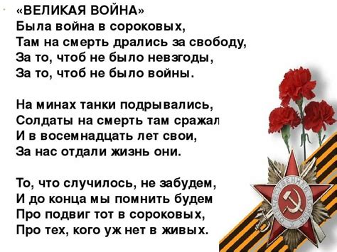 😃 Короткие стихи о войне разных авторов
