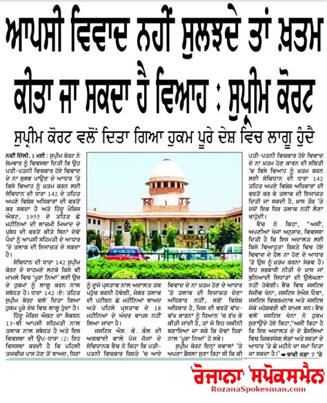 news1 | Rozana Spokesman Epaper [Punjabi News]