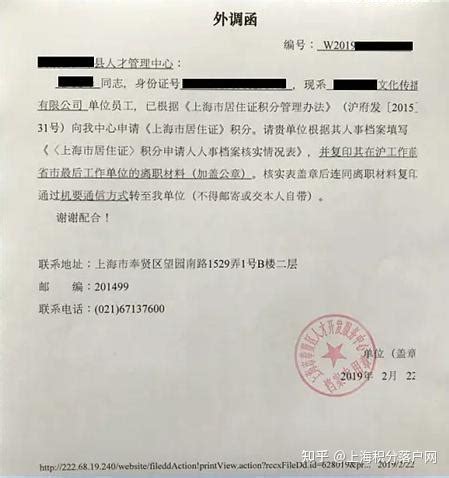 上海代办积分申请公司收费多少钱-搜了网