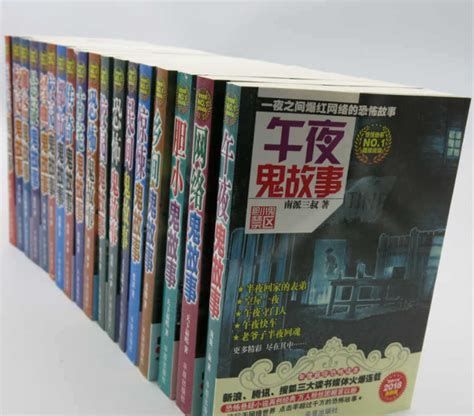 中国十大恐怖小说推荐，极具恐怖排第一名 - 知乎