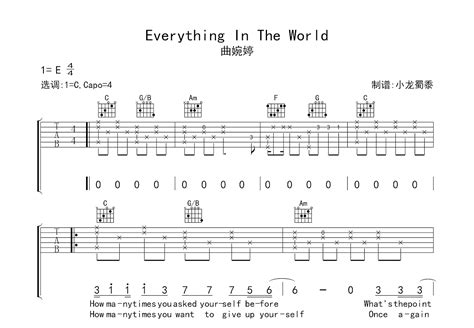 Everything In The World吉他谱_曲婉婷_C调弹唱65%专辑版 - 吉他世界
