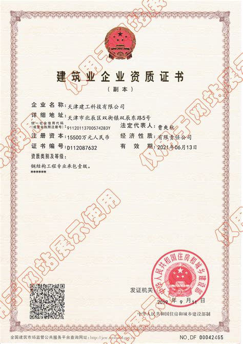 资信等级证书（中文） - 企业证书 - 南京天洑软件有限公司