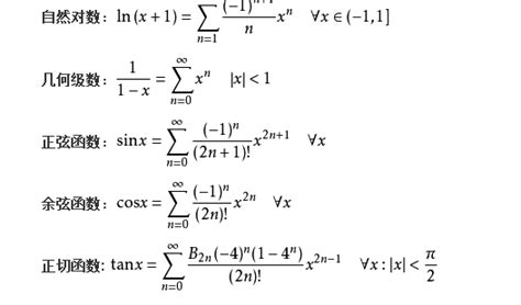 e的x次方在x0=0的泰勒展开式_百度知道