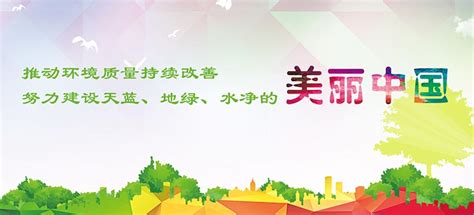 世界环境日中国主题：美丽中国，我是行动者 - 江苏环境网