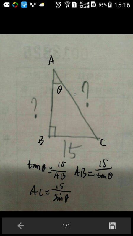 八年级几何：已知三角形三边的长，怎么求角度？不能用余弦定理