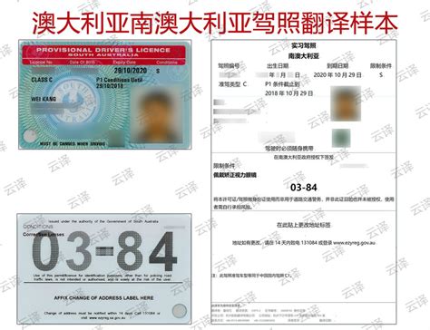李先生持有西澳大利亚州国外驾照，翻译认证后成功在遵义国外驾照换中国驾照 - 国外驾照guowaijiazhao.com