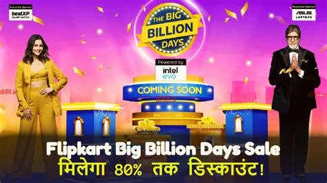 Flipkart Big Billion Days Sale को लेकर इंटरनेट पर आई बड़ी जानकारी ...
