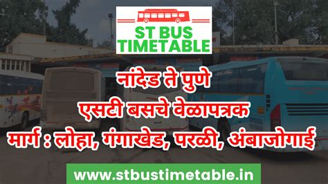Nanded To Pune Vallabh Nagar ST Bus Time Table | ST Bus Timetable