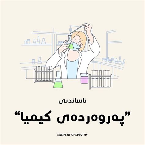 Chemistry is Life🧪 (@dept.of.chemistry) • Instagram photos and videos