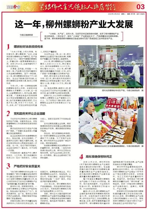 【指尖读报】来柳州创新创业，最高支持2亿元！_腾讯新闻