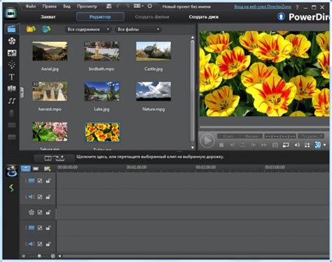 12 Menu PowerDirector Tutorial 的图像结果