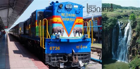 .കൂകിപ്പായും തീവണ്ടി, വെള്ളച്ചാട്ടം കണ്ടാൽ നിൽക്കും തീവണ്ടി...ഇൻഡോറിലെ ...