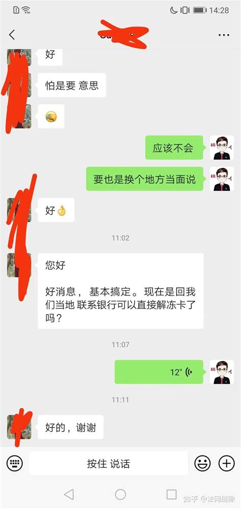 关于银行卡冻结解冻经历的一些感想，真实客户案例。 - 知乎