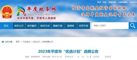 青岛一地最新发布：选聘72人，有编制！_腾讯新闻