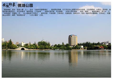 安徽芜湖景点|平面|书装/画册|浅墨幺幺 - 原创作品 - 站酷 (ZCOOL)